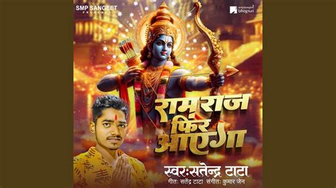 Ram Raj Fir Aaya Hai Ram Bhajan Youtube