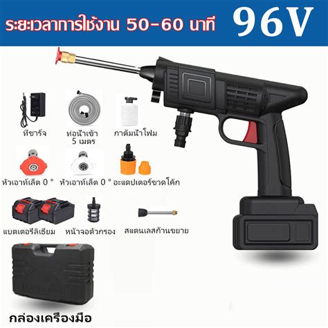 เครื่องฉีดน้ำไร้ 48v96v เครื่องฉีดน้ำแรงดันสูงไร้สาย อุปกรณ์ครบ ทำโฟม