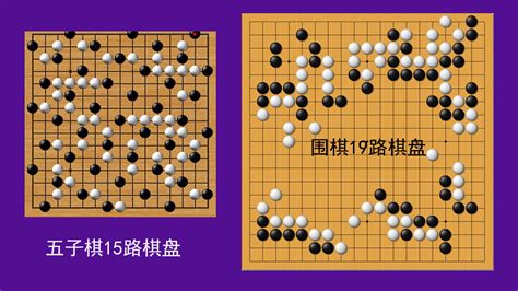 立体围棋含五子棋球面坐标记谱棋盘二 360立体围棋攻略 360游戏大厅