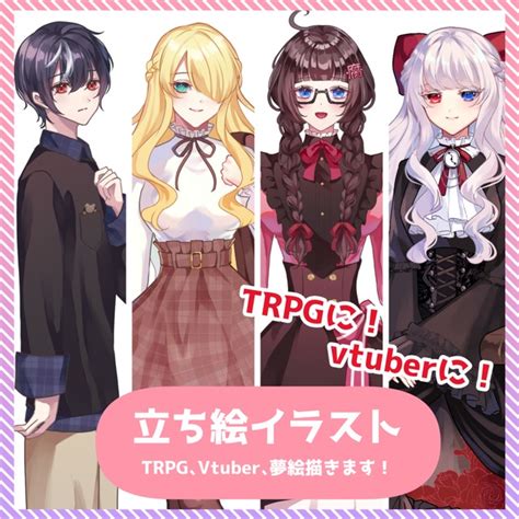 Trpgに！vtuberデビューに！立ち絵作成します！ Skima（スキマ）