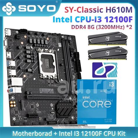 Новый комплект для апгрейда системного блока процессор Intel® Core™ i3 ...