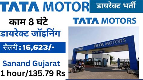 Tata Motors Job