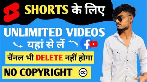 Facts Videos Ke Liye Clips Kaha Se Laye How To Download Videos For