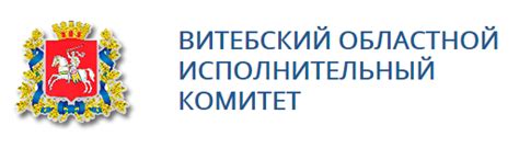 Государственное предприятие Витебский ДСК