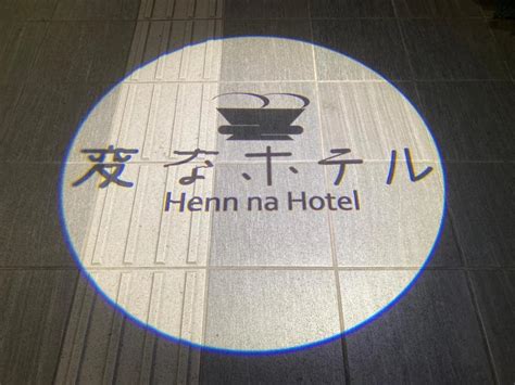 Henn na Hotel: Innovative Robotic Inn Escapade - Locals in Japan