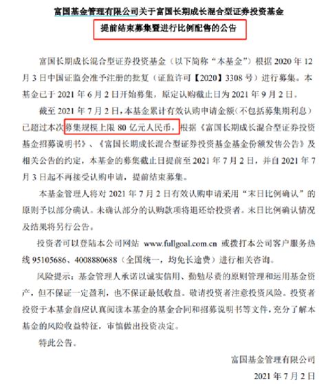 下半年“爆款”基金第一枪打响！狂卖至少100个亿天天基金网