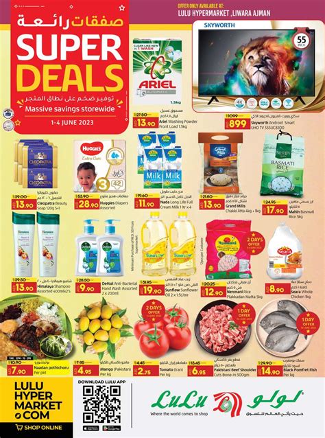 Calam O Super Deals Ajman