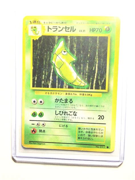 METAPOD No 011 Japanese Base Set Pokemon Card Common NM EBay