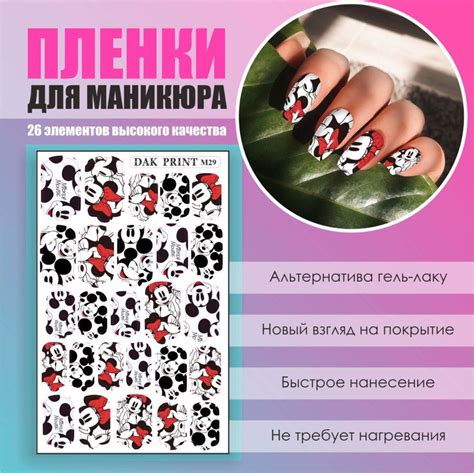Купить Пленка для маникюра №29 Производство наклеек для ногтей Darkprint