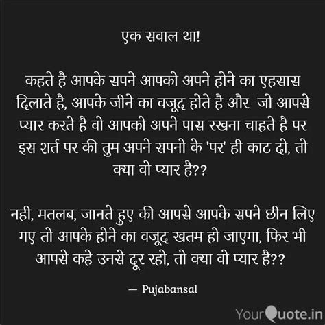 एक सवाल था कहते है आपक Quotes And Writings By Puja Agarwal Yourquote