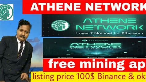 ATHENE MINING APP NEW UPDATE YouTube