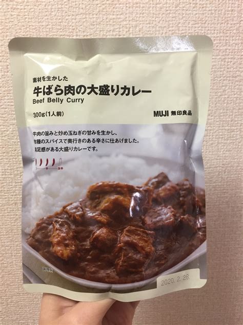 無印良品「牛ばら肉の大盛りカレー」はガッツリ派におすすめのスパイシーなカレー！｜one Style Depot