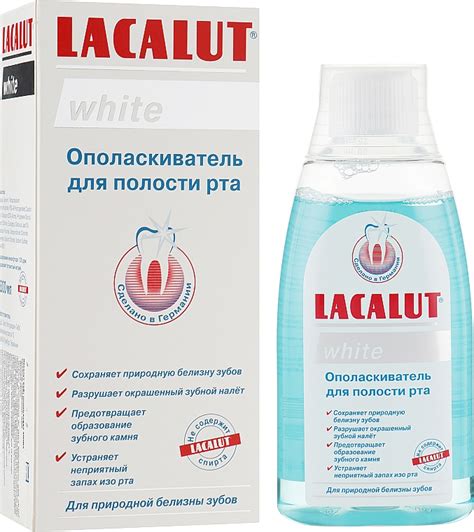 Ополаскиватель для рта «Вайт» - Lacalut White: купить по лучшей цене в ...