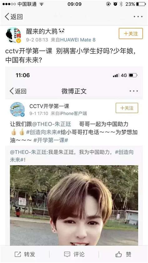 《開學第一課》請這幾位小鮮肉做榜樣？網友怒懟：少年娘則中國娘 每日頭條