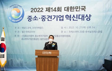 ㈜kc산업 2022 대한민국 중소·중견기업 혁신대상 산업통상자원부 장관상 수상 주케이씨mmc