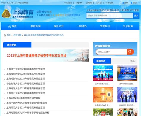 招生计划小幅增加，2023年上海春考招生专业及计划公布