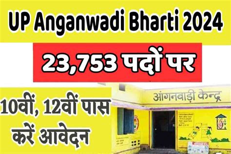 UP Anganwadi Bharti 2024 उततर परदश आगनवड भरत जर 23 753