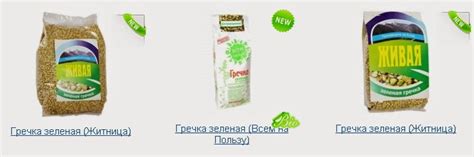 Польза зеленой гречки