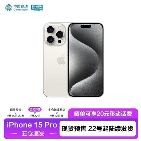 【手慢无】iphone 15 Pro上架了！白色版新品来袭，售价6999元 家电导购 中关村在线