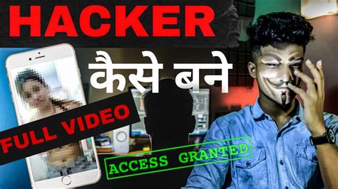 HACKER KAISE BANE HOW TO BECOME A HACKER STEP BY STEP HACKING