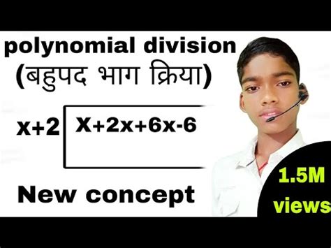 Polynomial Division Kaise Kare Ll How To Solve Polynomial Division Ll