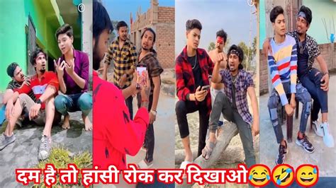 हंसी का पितारा आ गया 🫣🤣😉दम है तो हांसी रोक के दिखाओ🤣😂🤣😂mani Miraj