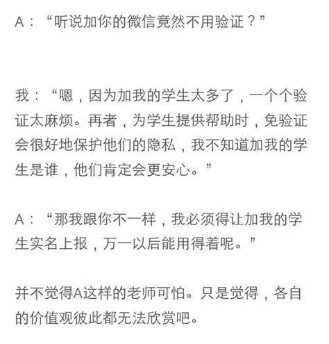 發生了什麼，身邊那個最熟悉的人會讓你覺得很可怕？ 每日頭條