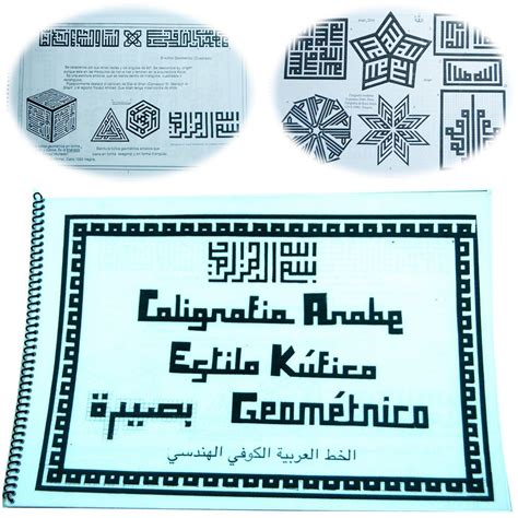 Geometric Kufic Calligraphy Book - Collection of Designs - Arab Home Decor