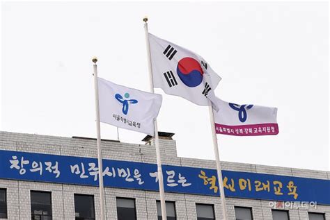 서울시교육청 학업성취도 자율평가 획일적 전수평가 회귀 우려 공감 네이트 뉴스