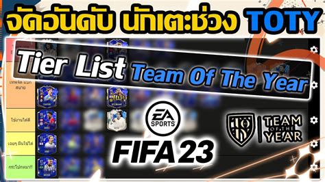 Tier List Toty Fifa