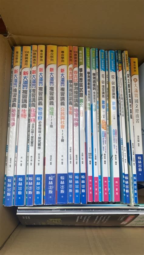 二手學測 分科複習用書 書籍、休閒與玩具 書本及雜誌 教科書、參考書在旋轉拍賣