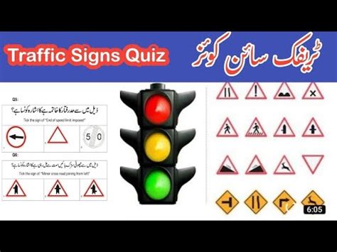 E Sign Test Quiz Test For Driving License Test Pass Karne Ka Tariqa