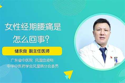 经行腰痛 中医多种治疗方法 月经症状 轻壹