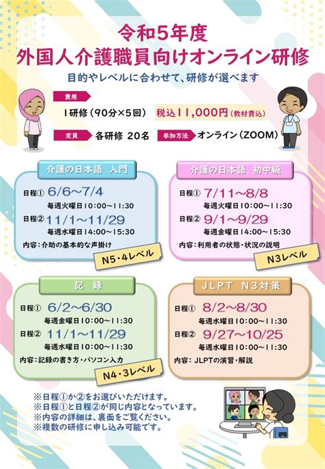 外国人材の受入れを検討している方／介護関係者の方へ 国際厚生事業団 外国人介護人材支援