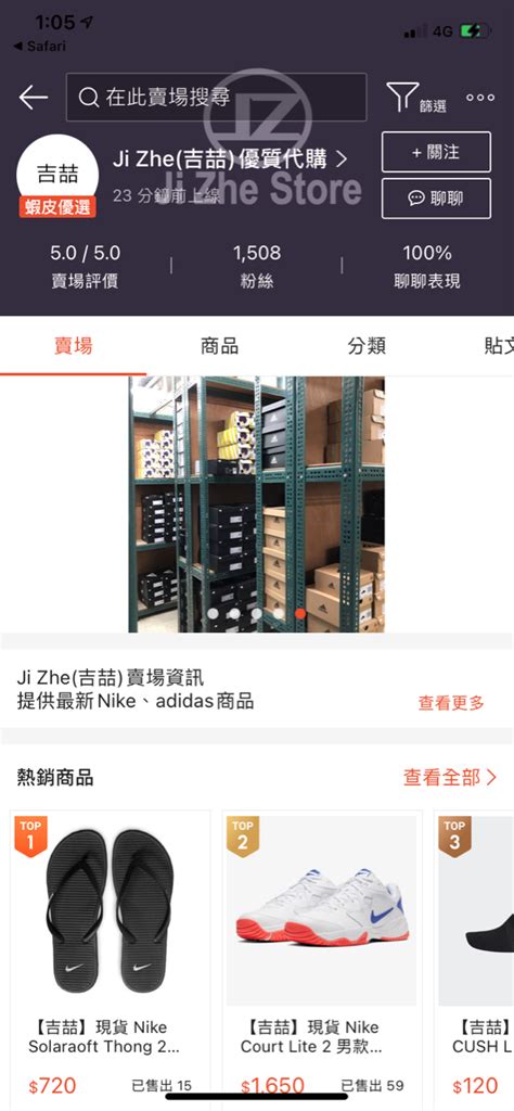 問題 蝦皮賣家真假 Ptt推薦 Shoes