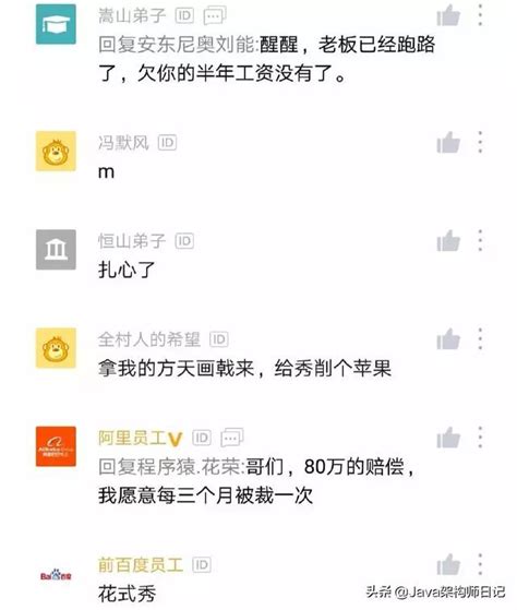 程式設計師吐槽去年被裁賠十萬，今年被裁賠七萬，網友：秀兒是你嗎？ 每日頭條