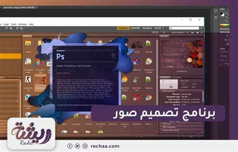 برنامج تصميم صور و4 عوامل لاختيار البرنامج المناسب