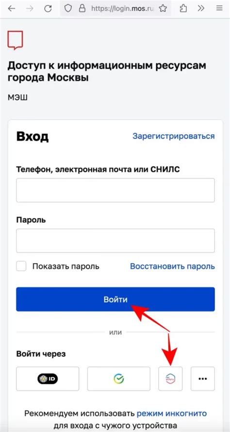 ЭЖД - Электронный дневник школьника Мос Ру МЭШ