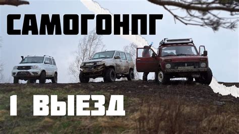 Пихтач-1 Грязь и отвага - YouTube