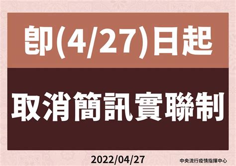 即日起取消實聯制！戴口罩等防疫措施維持至531