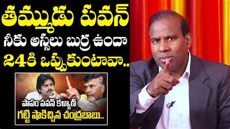 Ka Paul First Reaction On Tdp Janasena First List Ka Paul Fires On