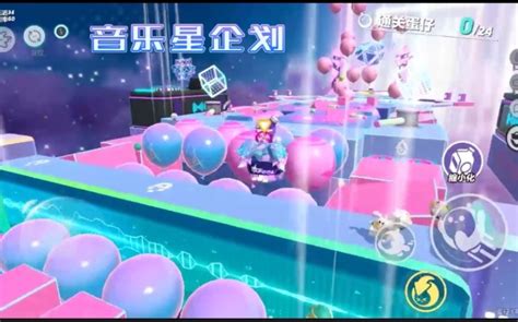 【蛋仔派对】音乐星企划赛季预告片 哔哩哔哩