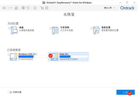 免费恢复磁盘的数据恢复软件easyrecovery使用教程 腾讯云开发者社区 腾讯云