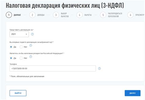 Как подать декларацию 3-НДФЛ онлайн через личный кабинет ...