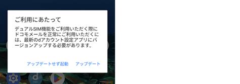 ドコモメールからのお知らせ ドコモメールアプリでのご利用 ドコモメール サービス・機能 Nttドコモ