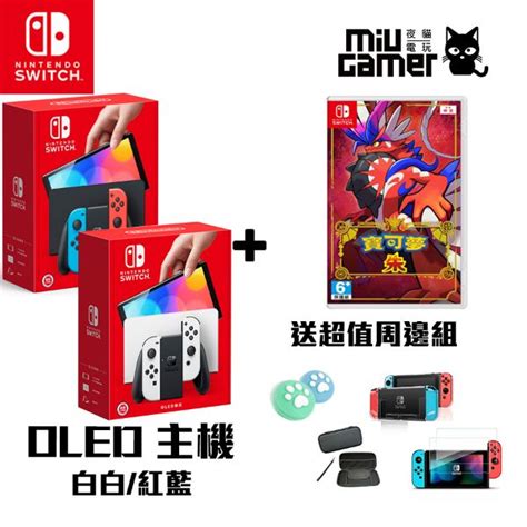 任天堂 Nintendo Switch Oled款式 寶可夢 朱 超值優惠組 Zingala商店