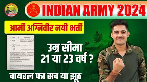 Indian Army New Vacancy 2024 Agnivver Army Bharti Age Limit 2024