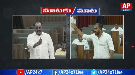 TDP Vs YSRCP War Of Words Between MLA Acham Naidu And MLA P Anil