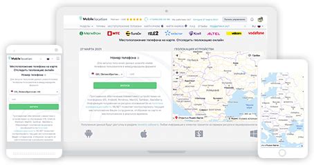 Mobile-Location: Лучшее решение для мобильного поиска