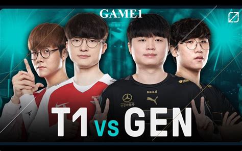 【lck】t1 Vs Gen Game1 2021lck春季赛季后赛半决赛哔哩哔哩bilibili